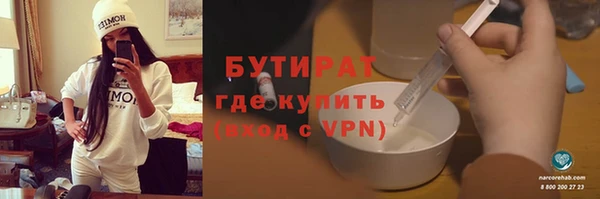 бутират Володарск